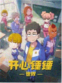 夜航班机 科幻动漫海报