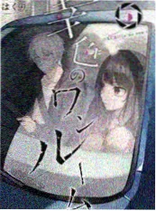 深夜代驾日记 纪实综艺海报